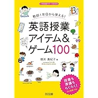 ヘンリ-おじさんの英語でレッスンができる本: ネイティブが